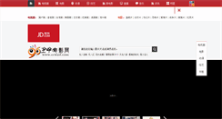 Desktop Screenshot of ccwzd.com